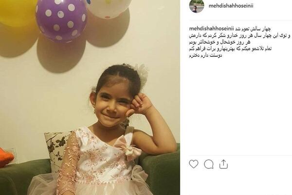 عکس شاه حسینی و همسرش
