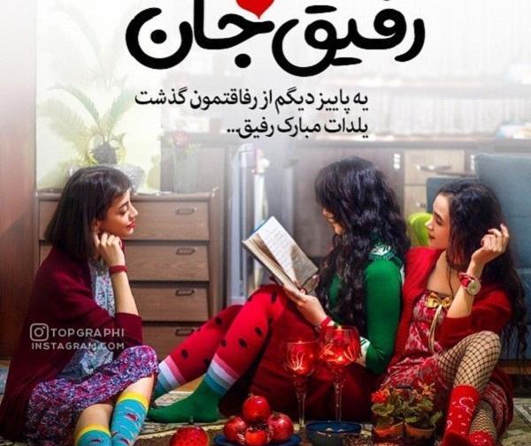 عکس نوشته خاله یلدات مبارک