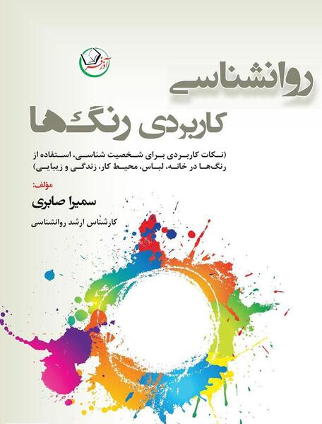 عکس سمیرا صابری