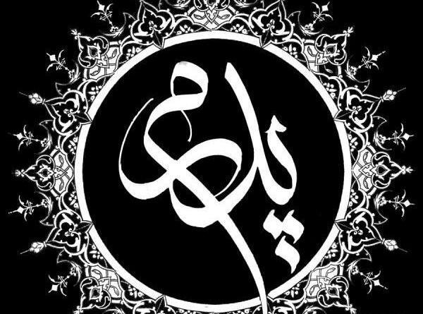 عکس سیاه فوت پدر