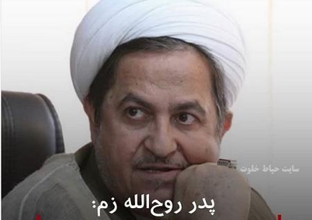 عکس حجت الاسلام زم