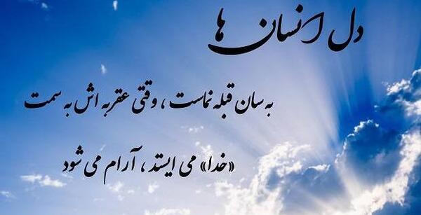 عکس خدا همیشه با منه
