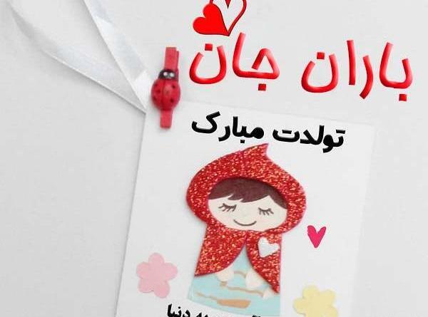 عکس ساجده تولدت مبارک