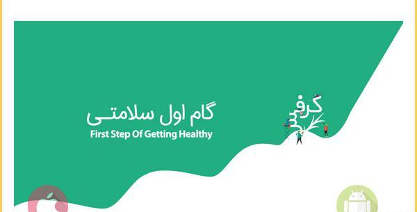 عکس رژیم کرفس