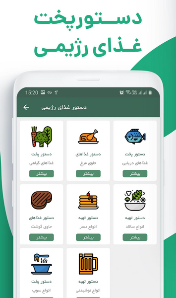 عکس رژیم کرفس