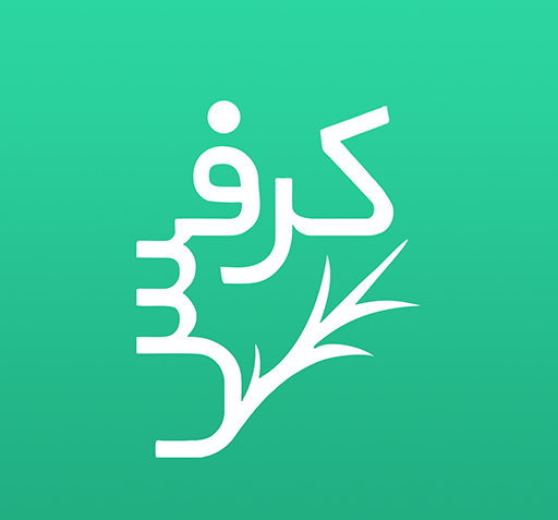 عکس رژیم کرفس