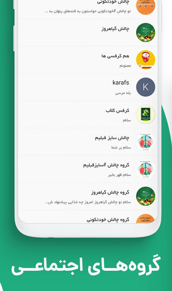 عکس رژیم کرفس