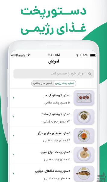 عکس رژیم کرفس