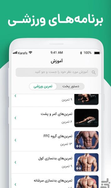 عکس رژیم کرفس
