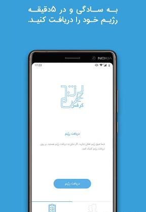 عکس رژیم کرفس