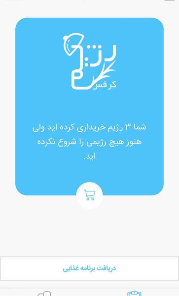 عکس رژیم کرفس