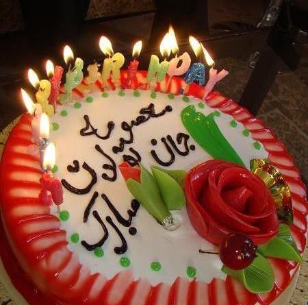 عکس نوشته معصومه جونم تولدت مبارک