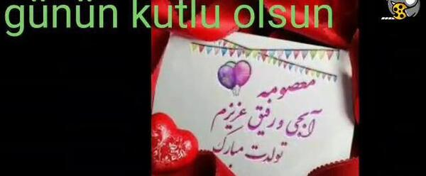 عکس نوشته معصومه جونم تولدت مبارک