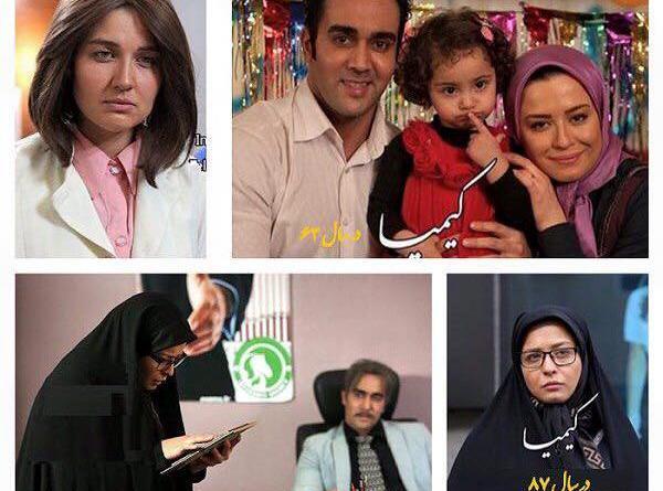 عکس فرخ پارسا در سریال کیمیا
