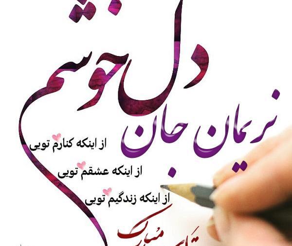 عکس نوشته ارکان