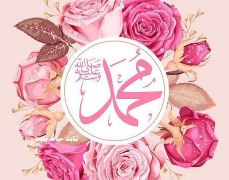 عکس پروفایل صلوات زیبا