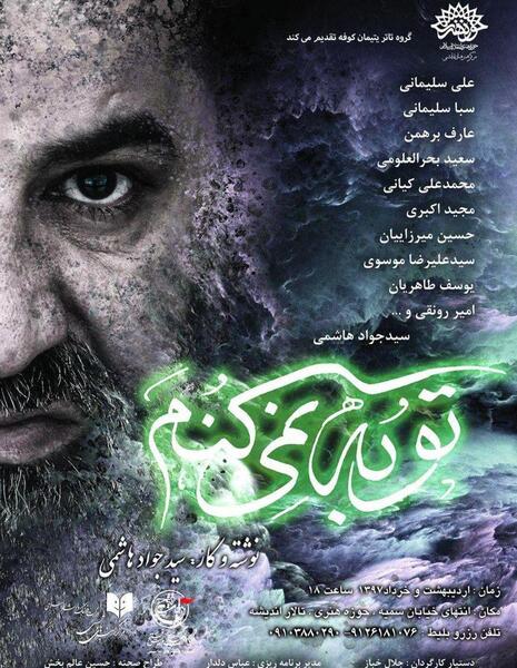 عکس جلال خباز