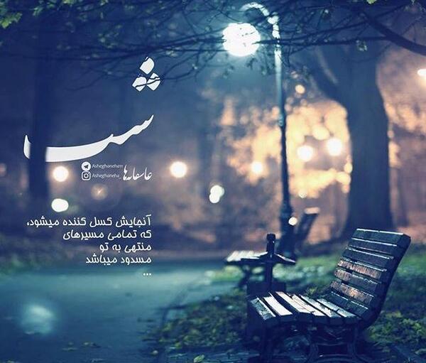 عکس شب آخر