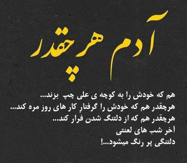 عکس شب آخر