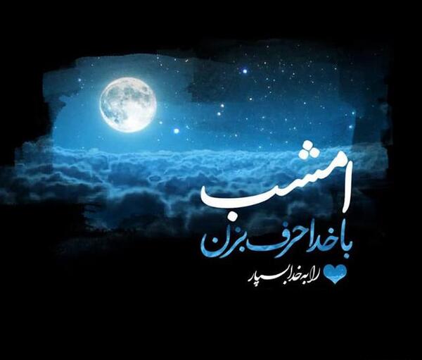 عکس شب آخر