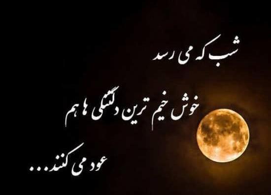 عکس شب آخر