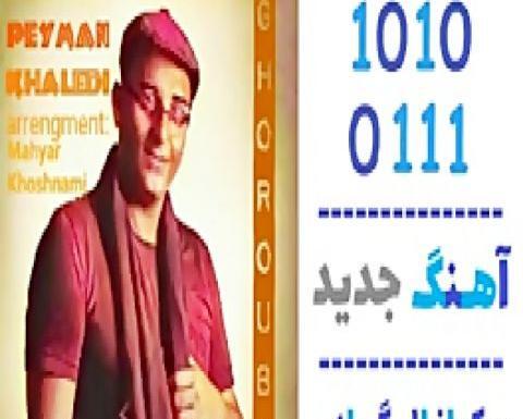 عکس پیمان خالدی