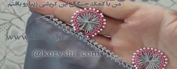 عکس کریشی انگشتر