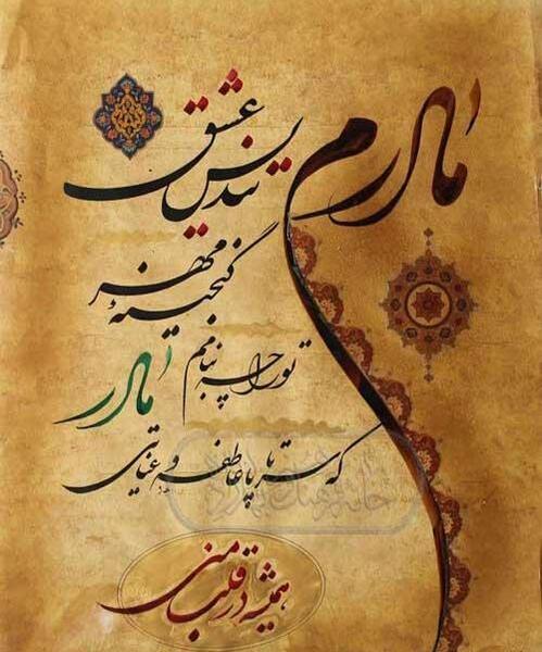 عکس وضعیت مادر