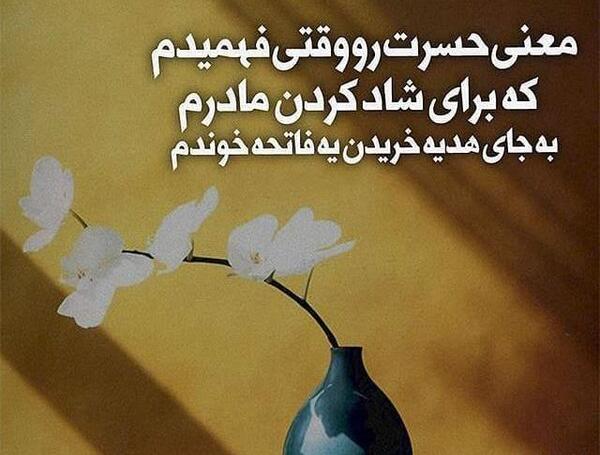 عکس وضعیت مادر