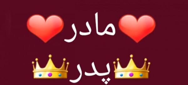 عکس وضعیت مادر