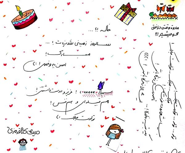 عکس نوشته آبجی سمیرا تولدت مبارک
