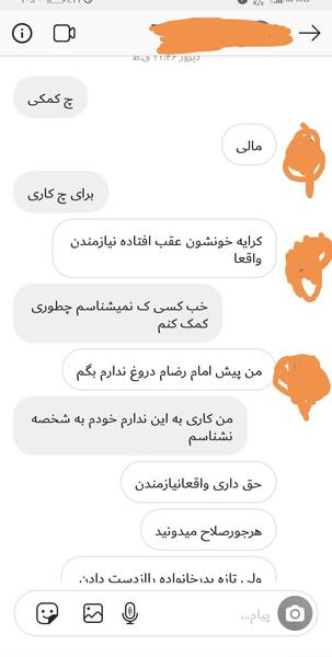 عکس خدایا چیکار کنم