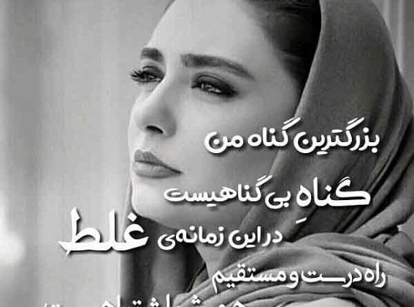 عکس خدایا چیکار کنم