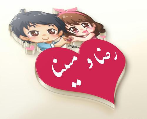 عکس نوشته با نام مبینا