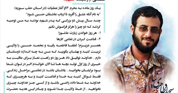 عکس شهید سجاد طاهرنیا