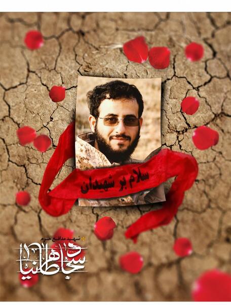 عکس شهید سجاد طاهرنیا