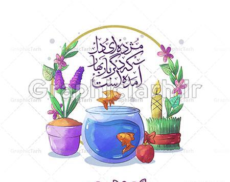 عکس هفت سین گرافیکی