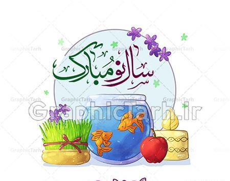 عکس هفت سین گرافیکی