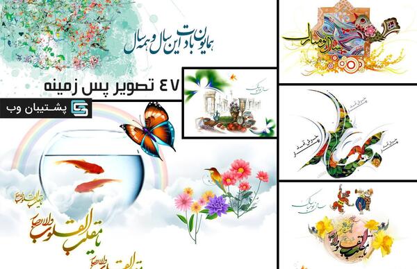 عکس هفت سین گرافیکی