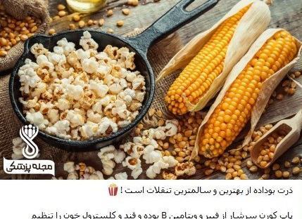 عکس ذرت تراریخته