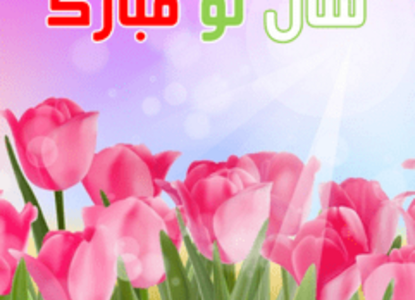 عکس بهار عید