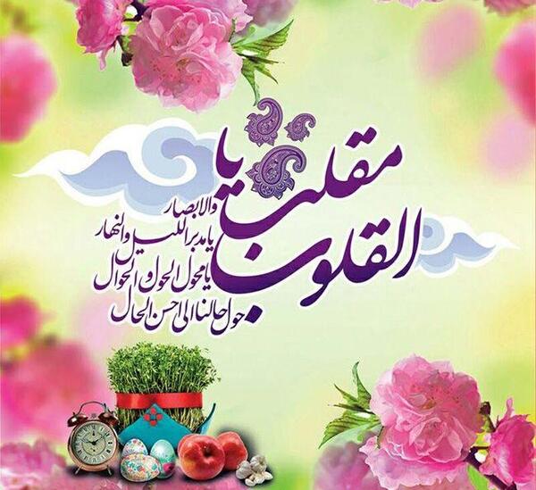 عکس بهار عید