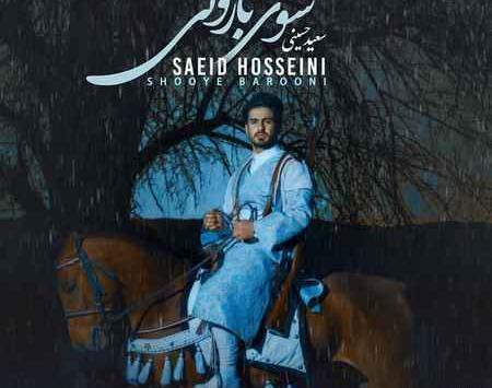 عکس سعید حسینی خواننده لر
