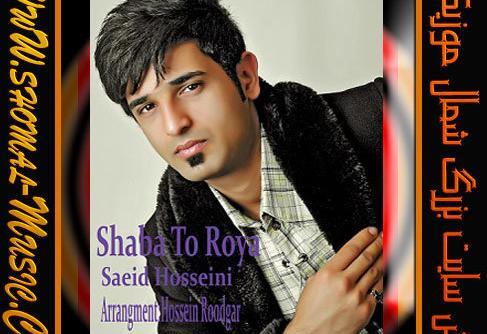عکس سعید حسینی خواننده لر