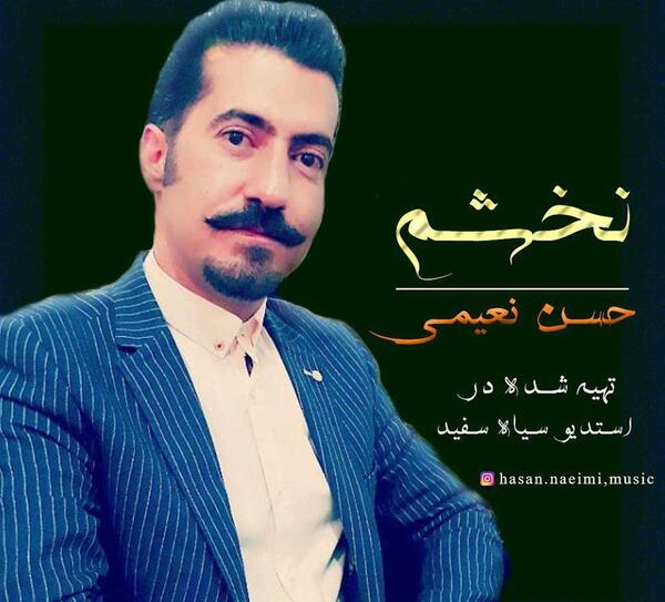 عکس سعید حسینی خواننده لر