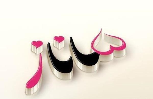 عکس نوشته اسم خالد