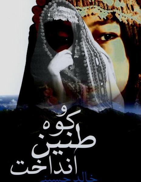 عکس نوشته اسم خالد