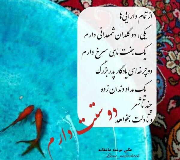 عکس جالب نوشته برای پروفایل
