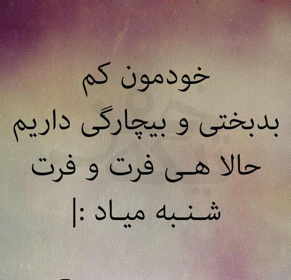 عکس جالب نوشته برای پروفایل