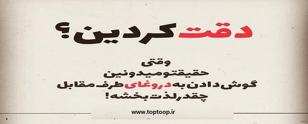 عکس جالب نوشته برای پروفایل